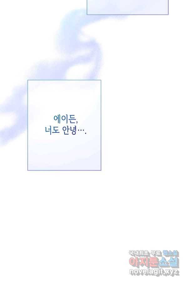 악녀인데요, 죽어도 될까요? 26화 50