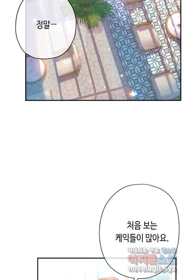 악녀인데요, 죽어도 될까요? 26화 54
