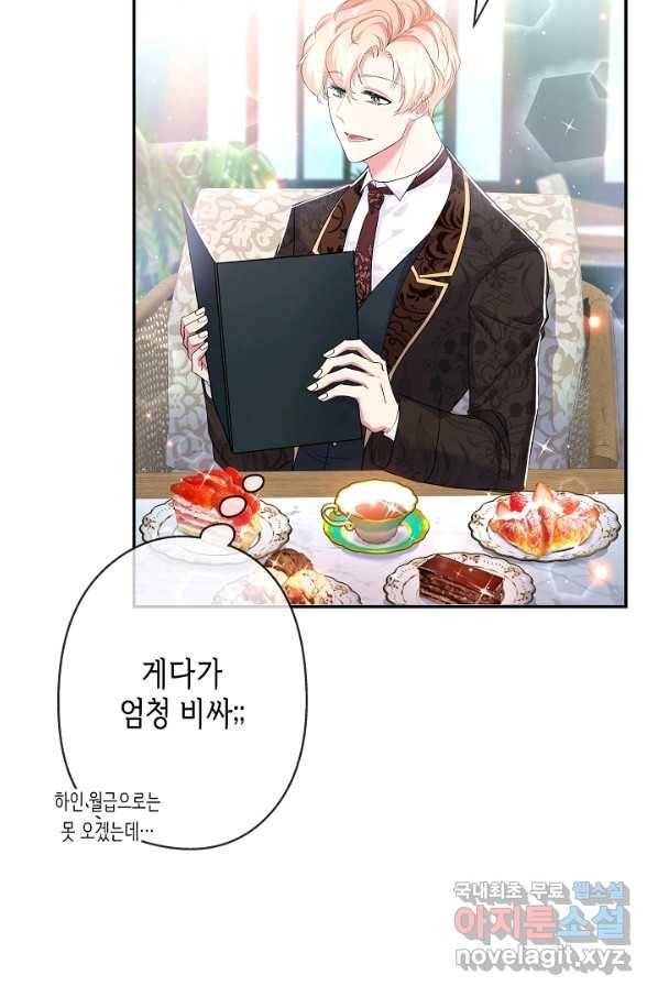 악녀인데요, 죽어도 될까요? 26화 55