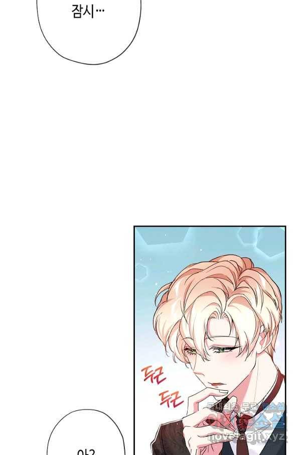 악녀인데요, 죽어도 될까요? 26화 57