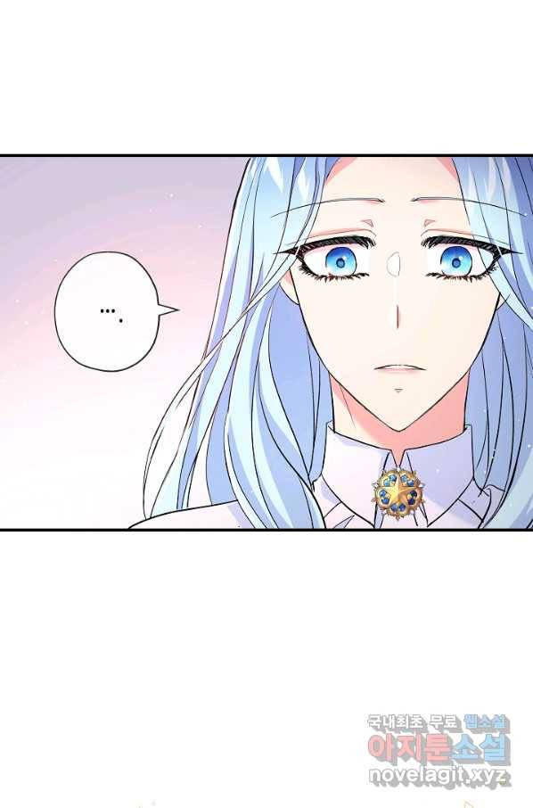 악녀인데요, 죽어도 될까요? 26화 59