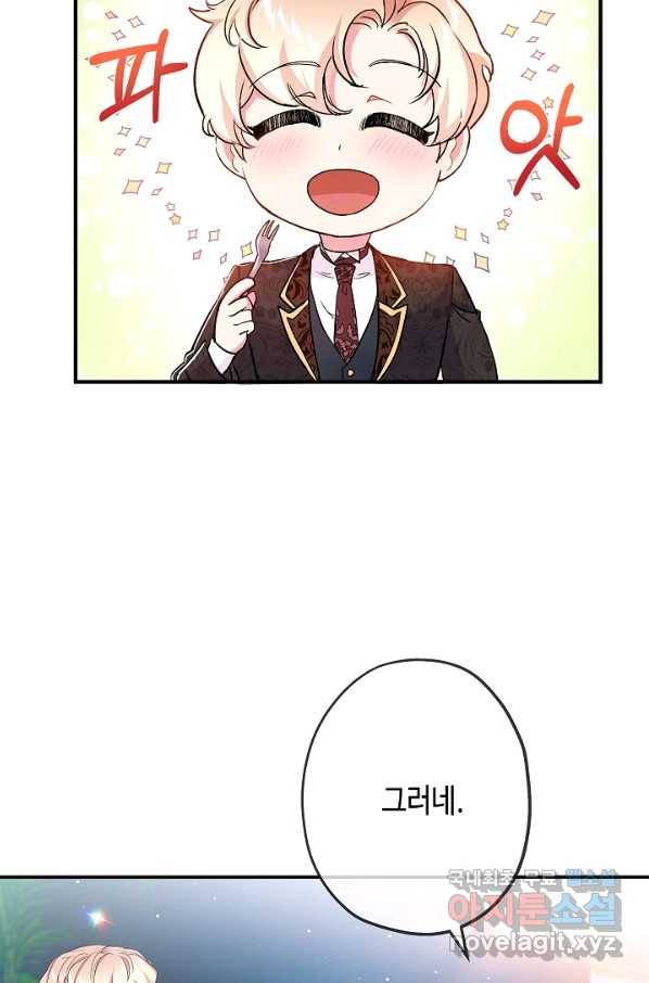 악녀인데요, 죽어도 될까요? 26화 66