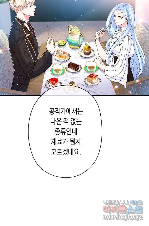 악녀인데요, 죽어도 될까요? 26화 67