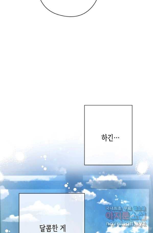 악녀인데요, 죽어도 될까요? 26화 69