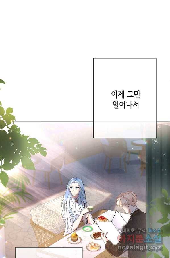 악녀인데요, 죽어도 될까요? 26화 71