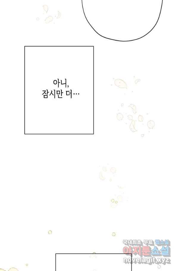 악녀인데요, 죽어도 될까요? 26화 75