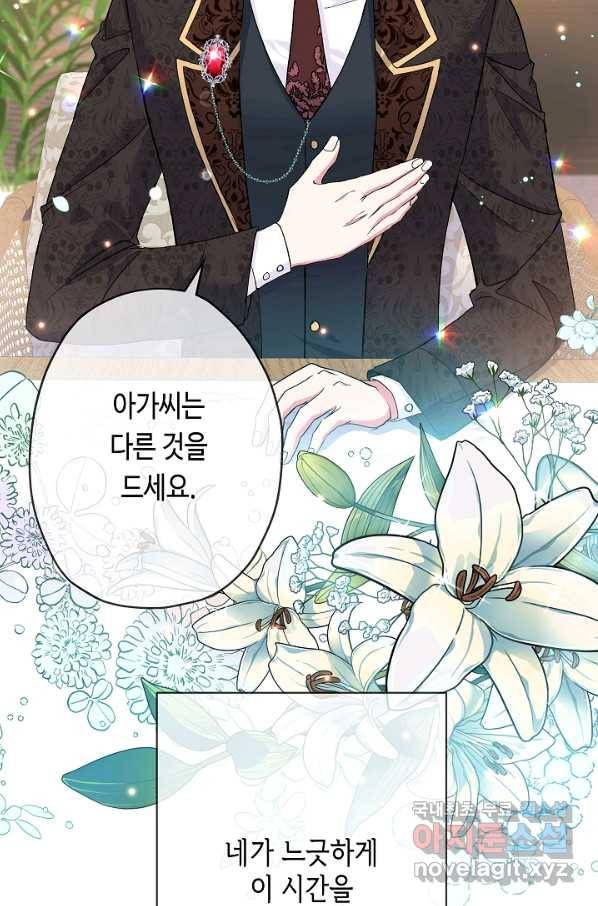악녀인데요, 죽어도 될까요? 26화 77
