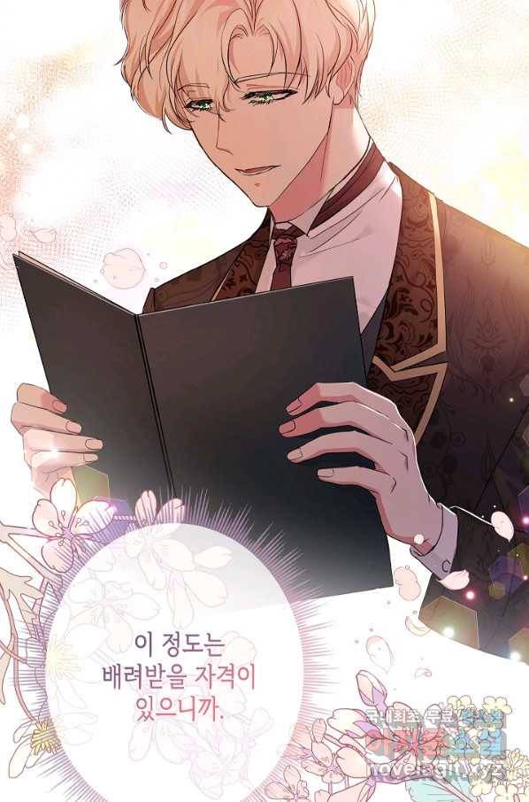 악녀인데요, 죽어도 될까요? 26화 79