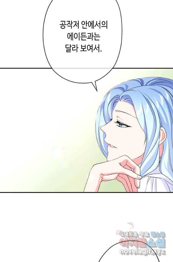 악녀인데요, 죽어도 될까요? 26화 82