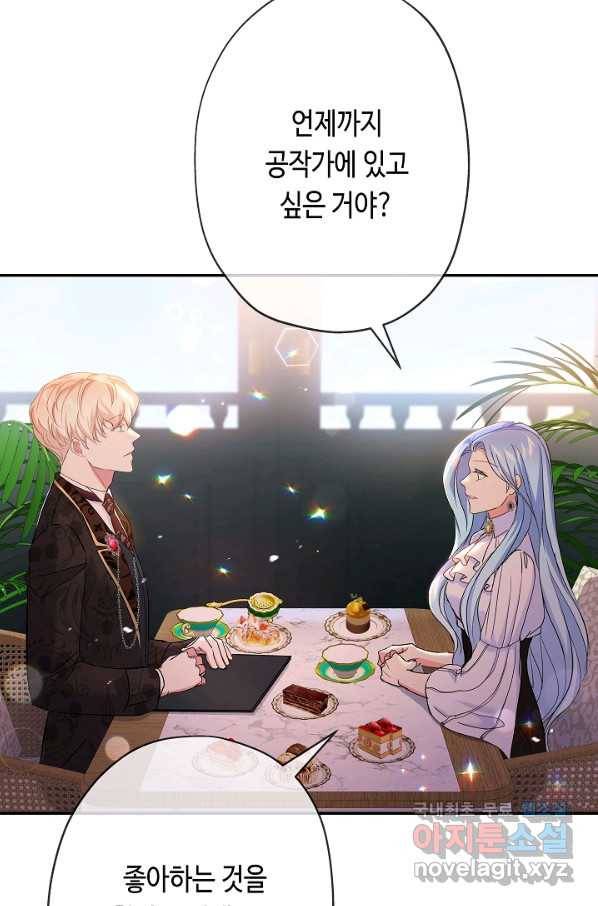 악녀인데요, 죽어도 될까요? 26화 86