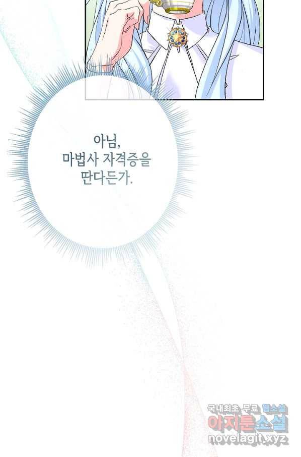 악녀인데요, 죽어도 될까요? 26화 88