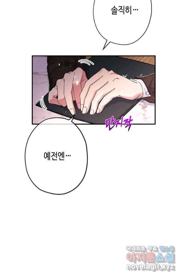악녀인데요, 죽어도 될까요? 26화 90