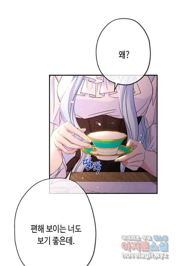악녀인데요, 죽어도 될까요? 26화 93