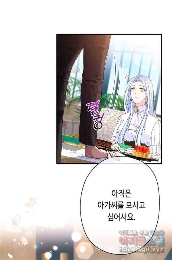 악녀인데요, 죽어도 될까요? 26화 95