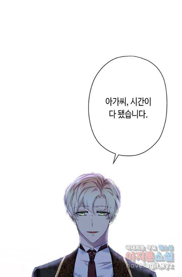 악녀인데요, 죽어도 될까요? 26화 105