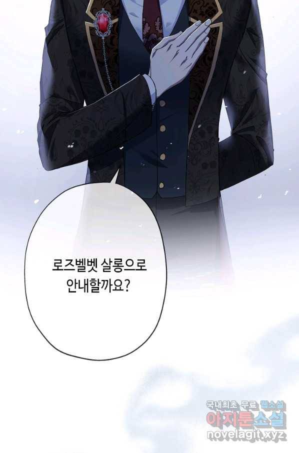 악녀인데요, 죽어도 될까요? 26화 106