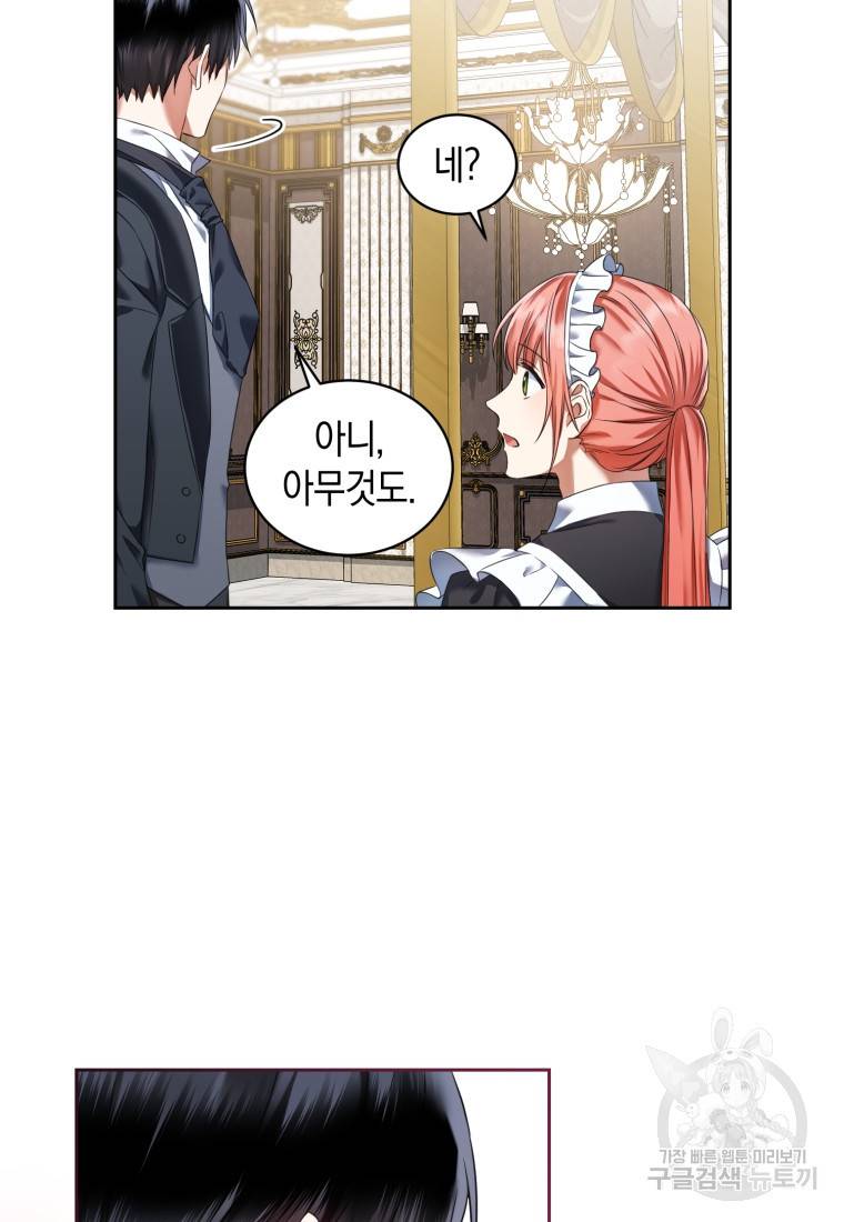 백작 영애의 애인을 꼬셔라 11화 16