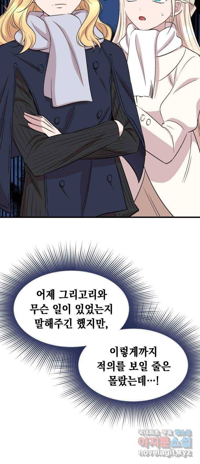 모스크바의 여명 64화 2