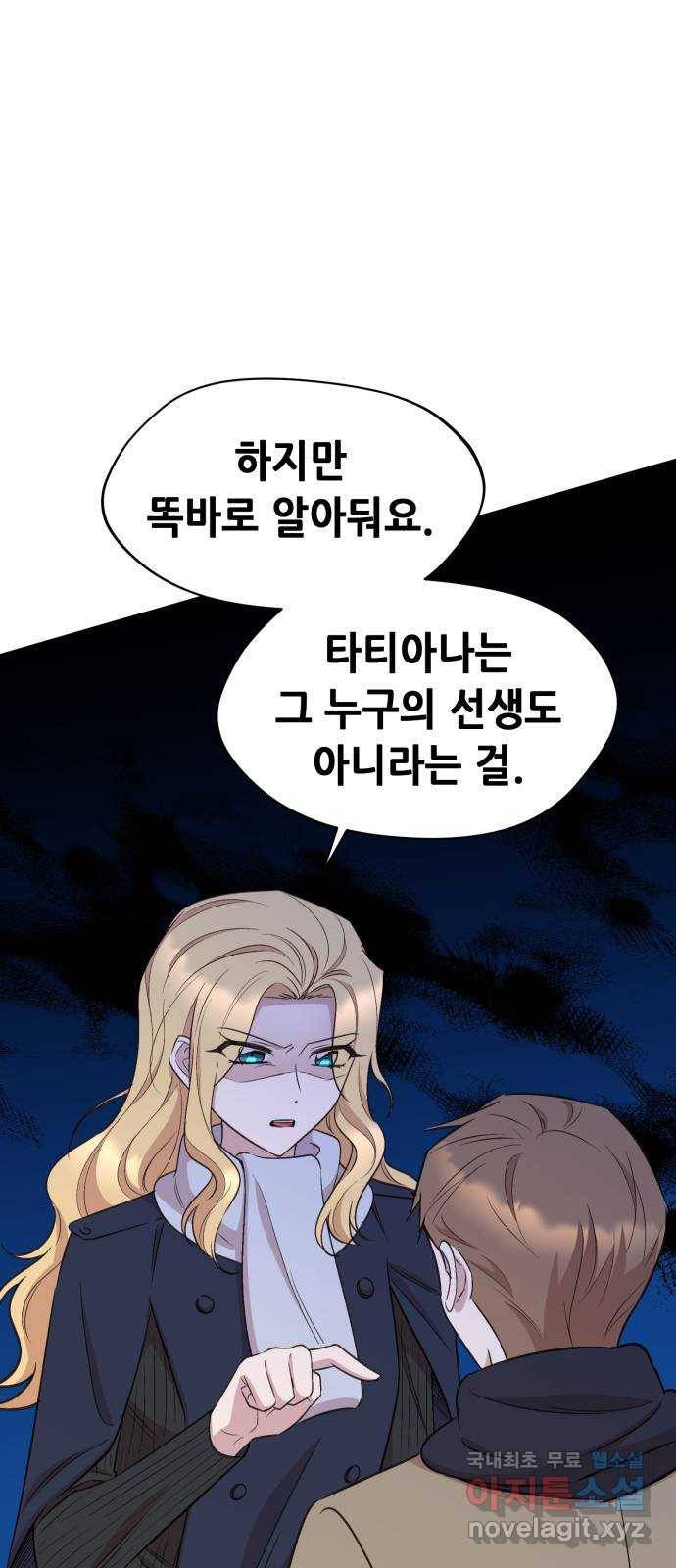 모스크바의 여명 64화 5