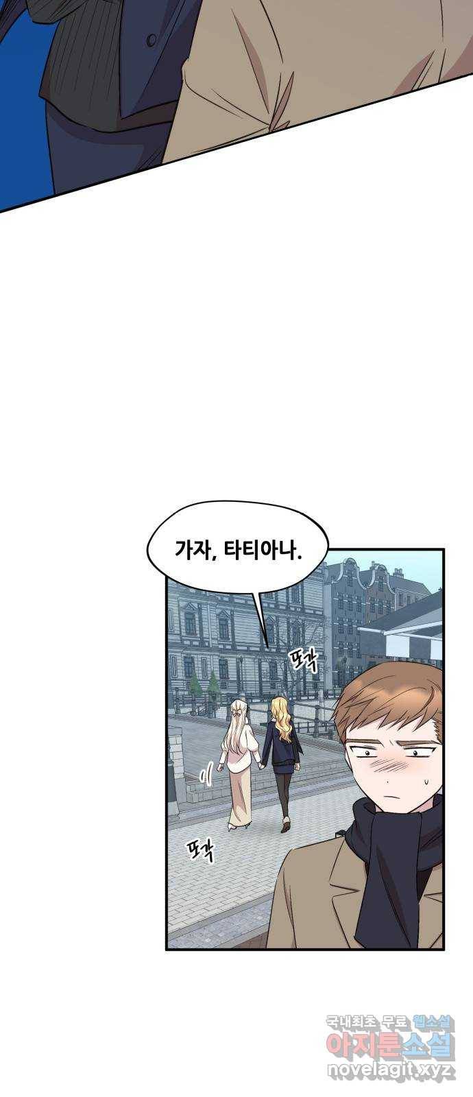 모스크바의 여명 64화 6