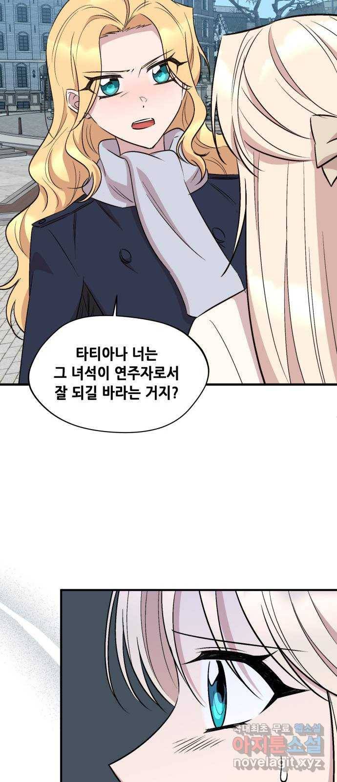 모스크바의 여명 64화 11