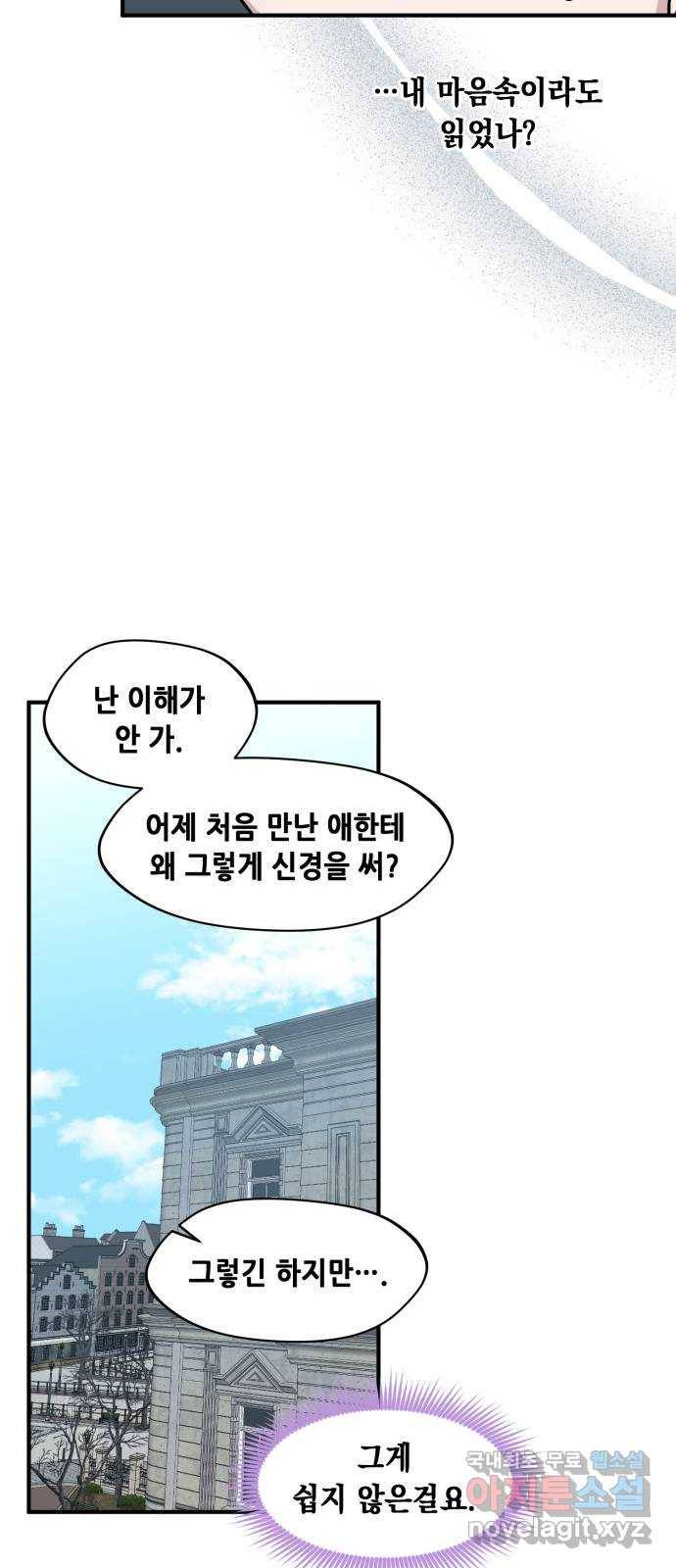 모스크바의 여명 64화 12