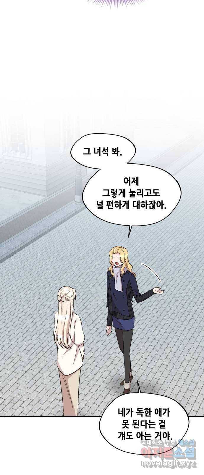 모스크바의 여명 64화 13