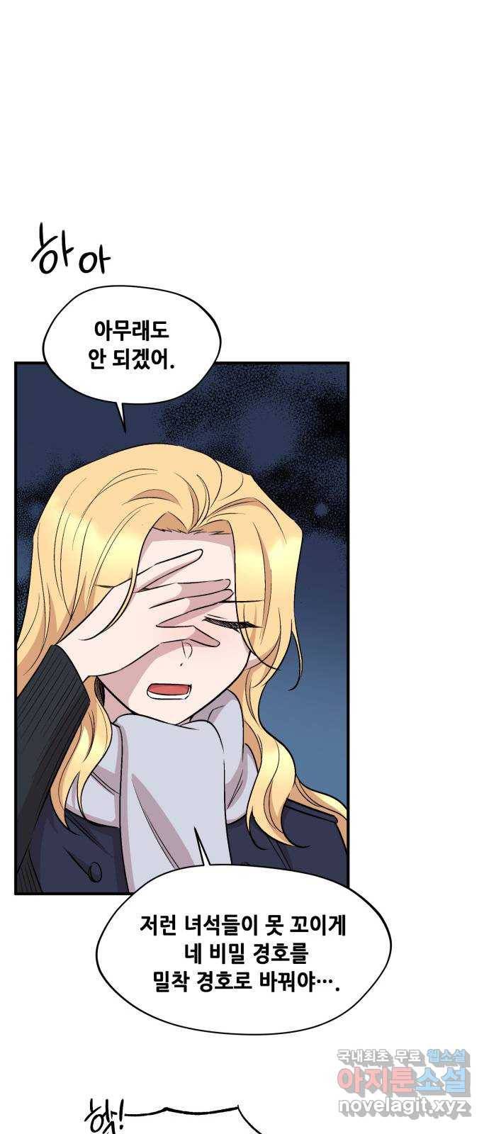 모스크바의 여명 64화 14