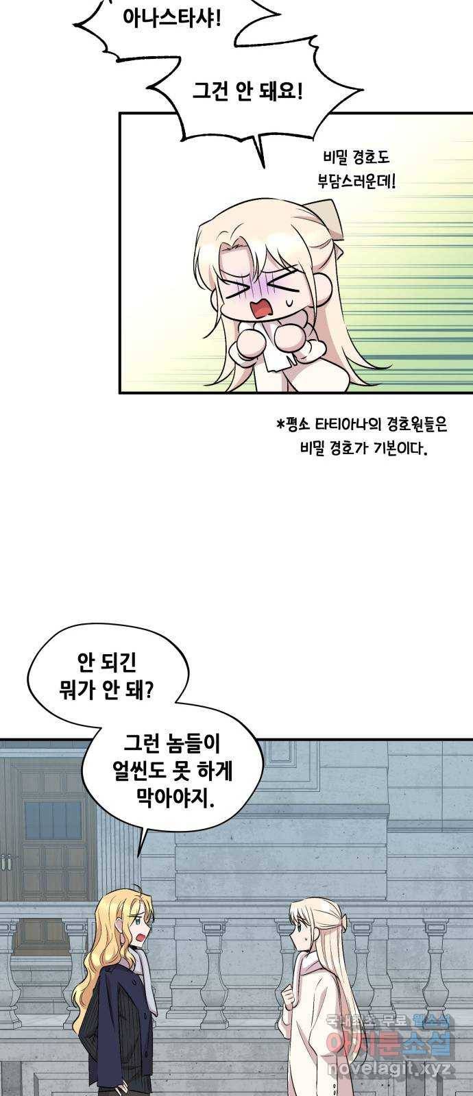 모스크바의 여명 64화 15