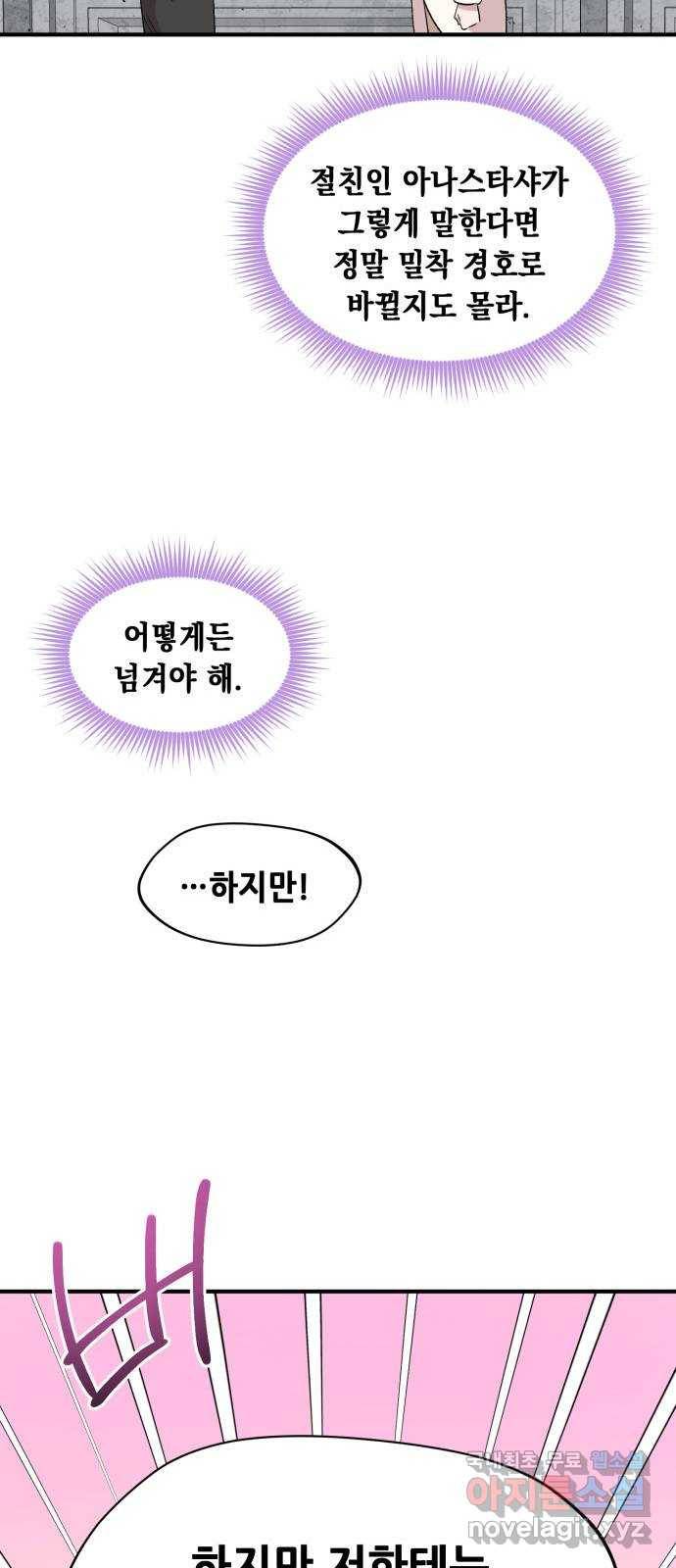 모스크바의 여명 64화 16