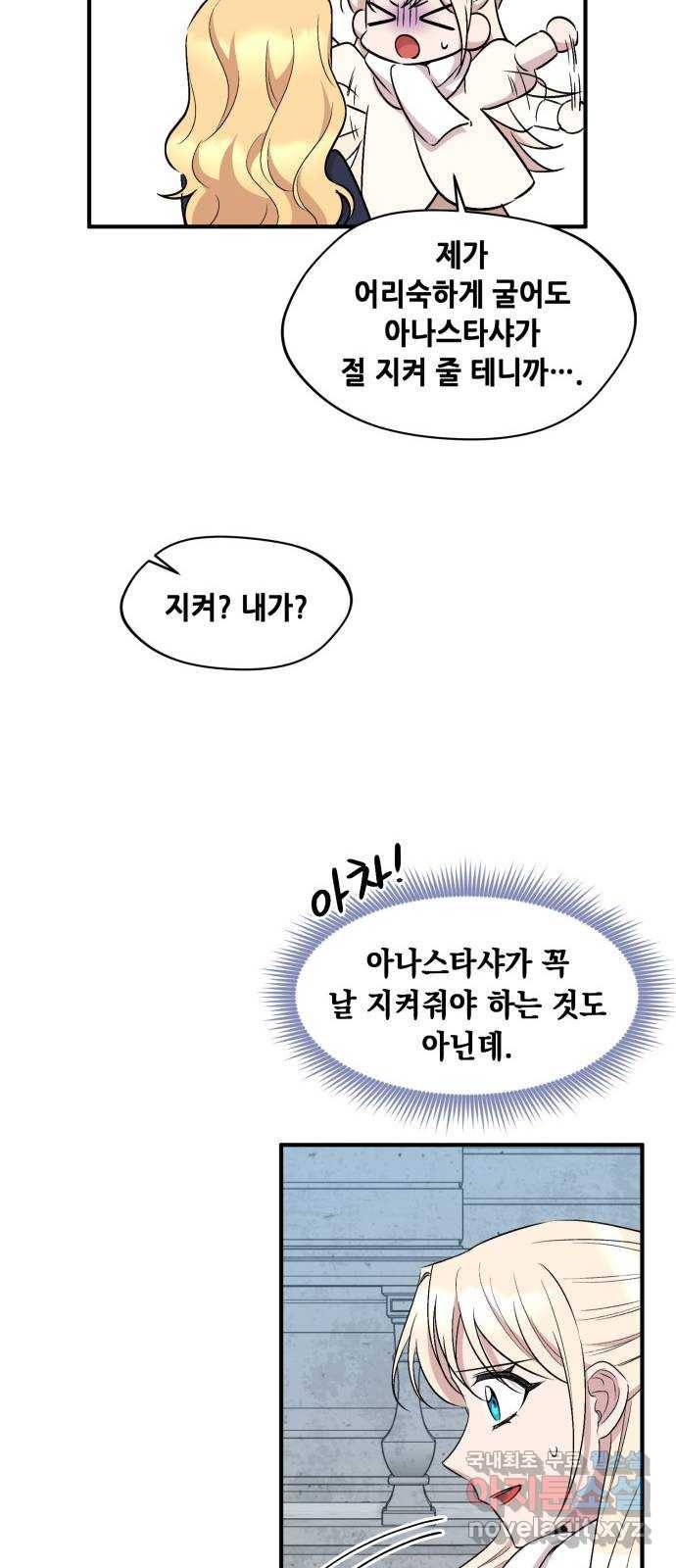 모스크바의 여명 64화 19