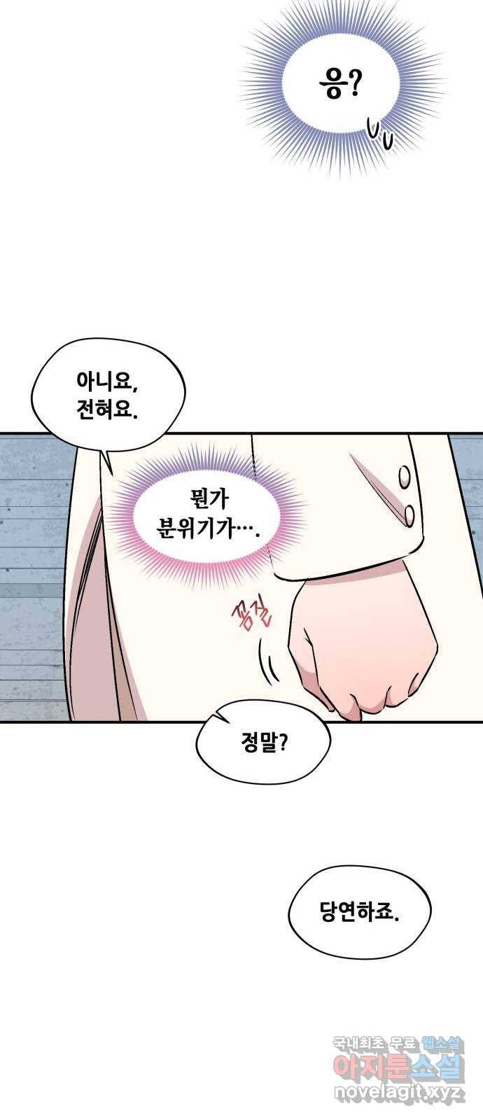 모스크바의 여명 64화 21