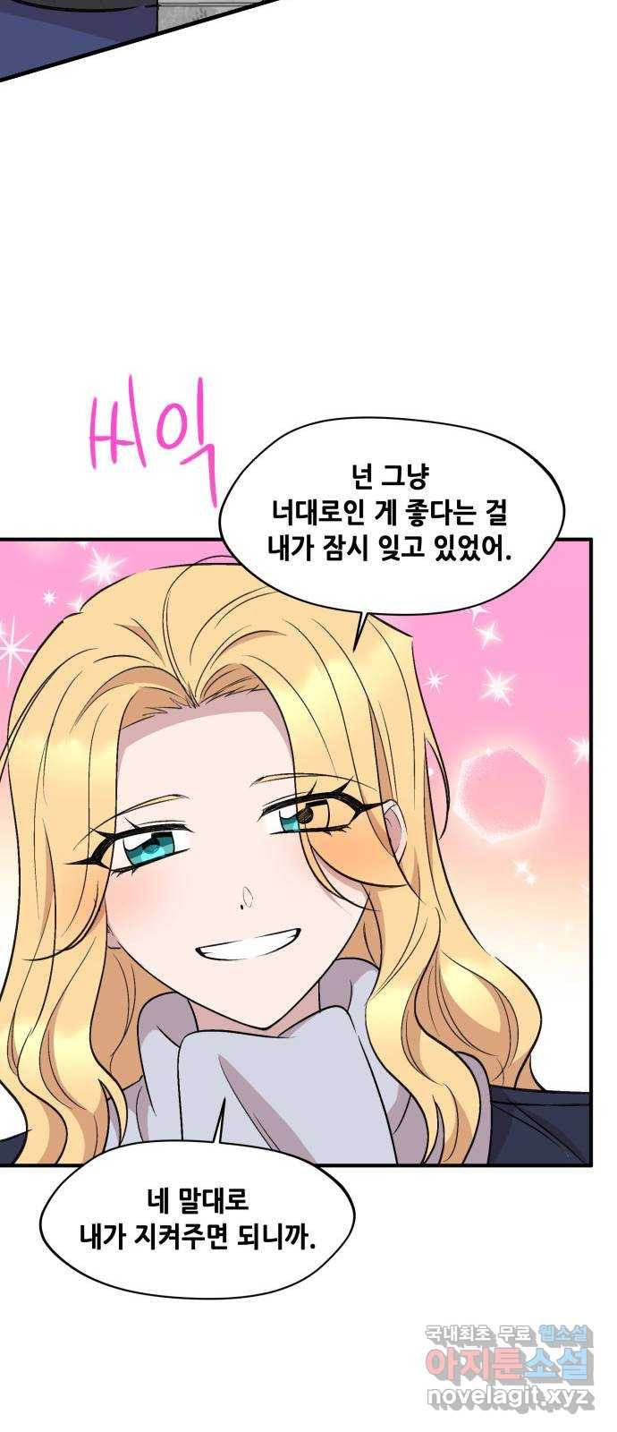 모스크바의 여명 64화 23