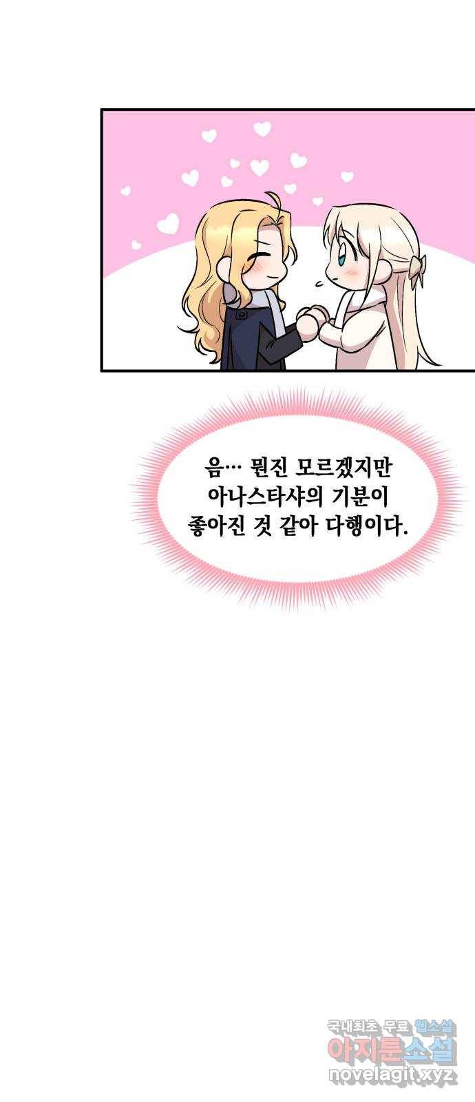 모스크바의 여명 64화 24