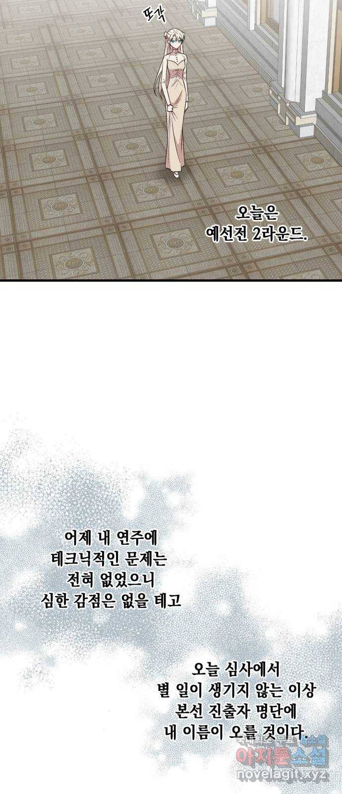 모스크바의 여명 64화 26