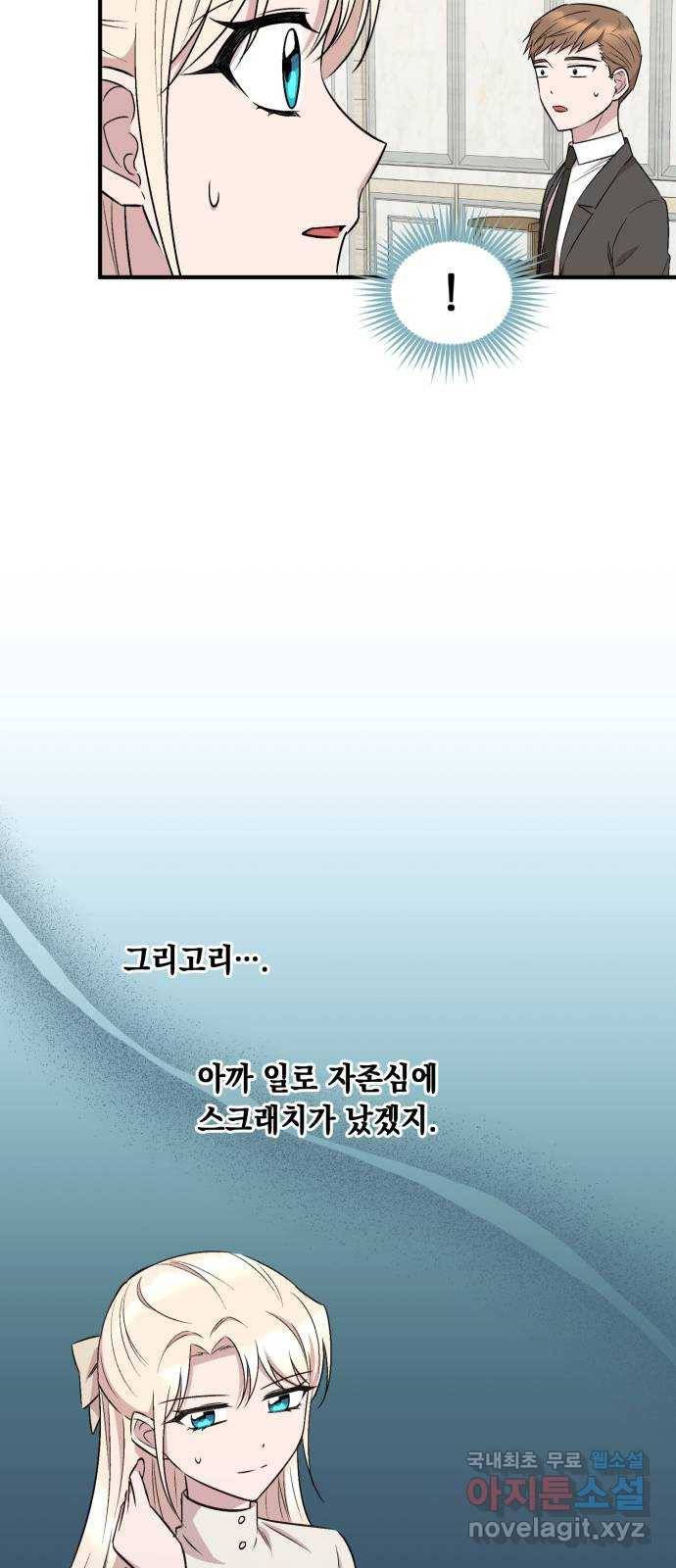 모스크바의 여명 64화 28