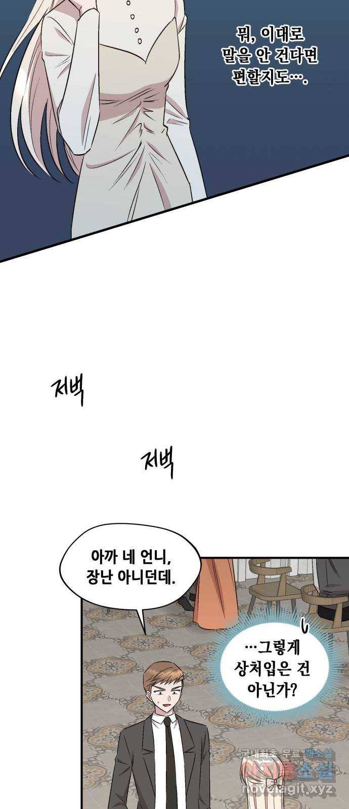 모스크바의 여명 64화 29
