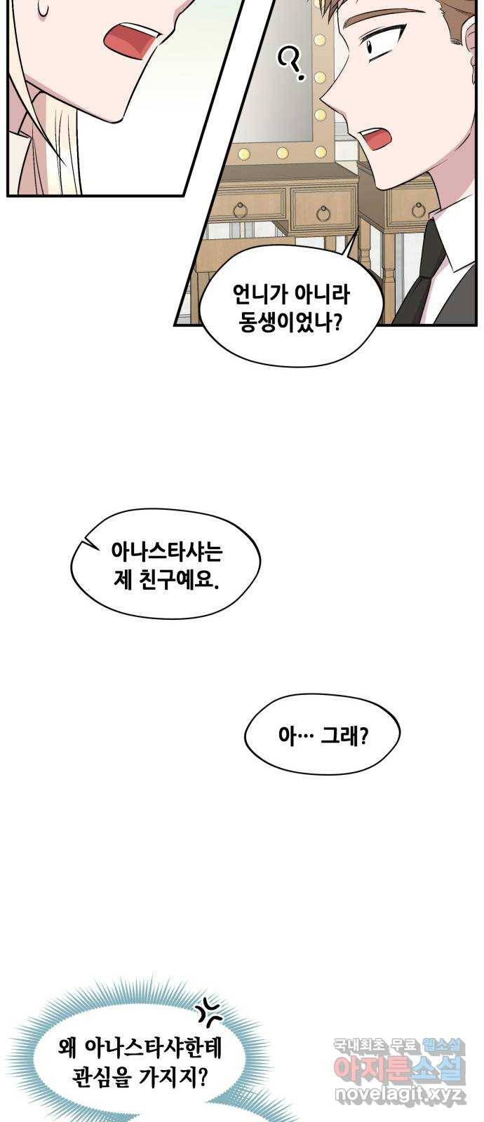 모스크바의 여명 64화 31