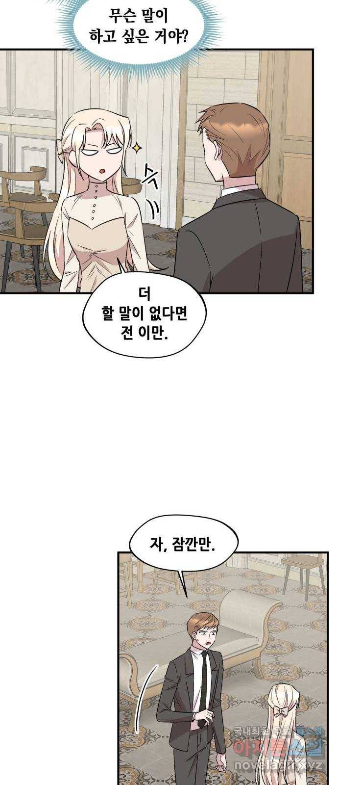 모스크바의 여명 64화 32