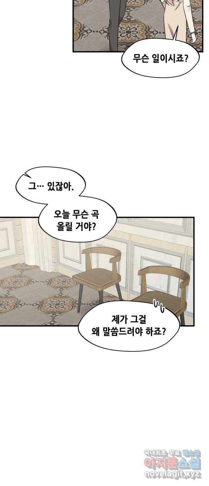 모스크바의 여명 64화 33