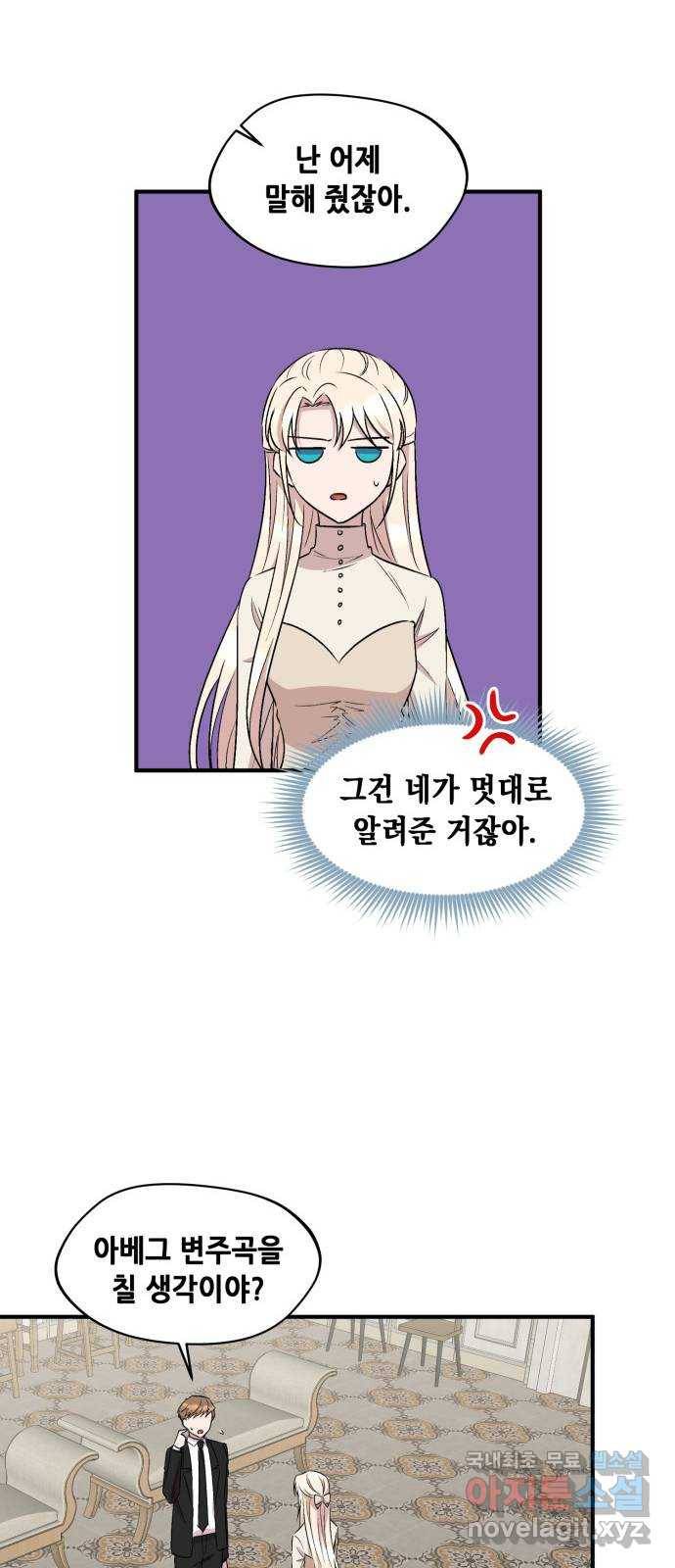 모스크바의 여명 64화 34