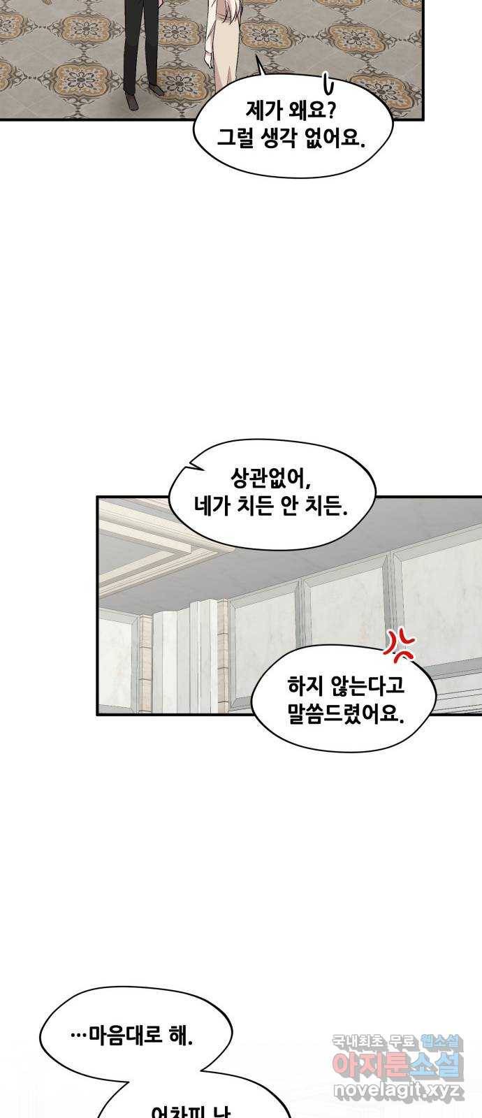 모스크바의 여명 64화 35