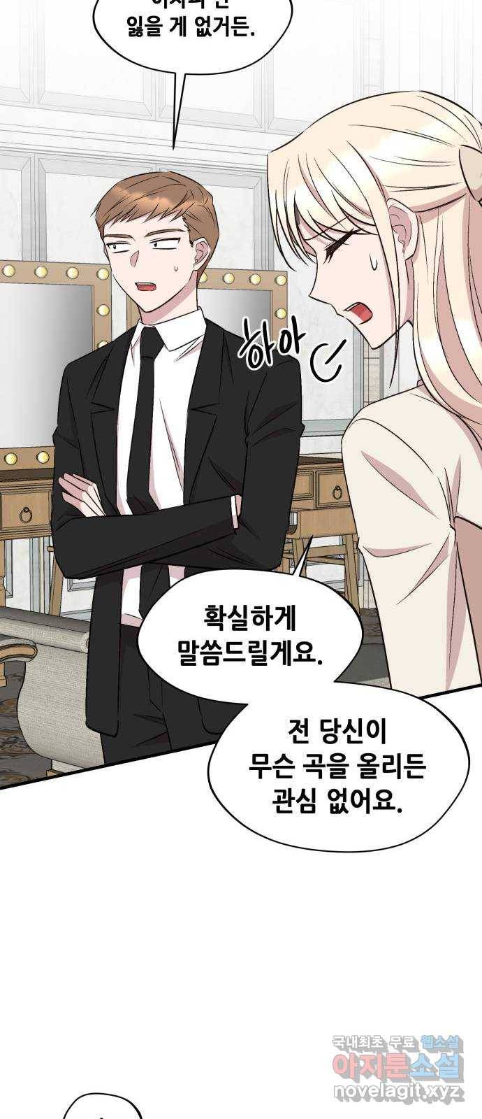 모스크바의 여명 64화 36
