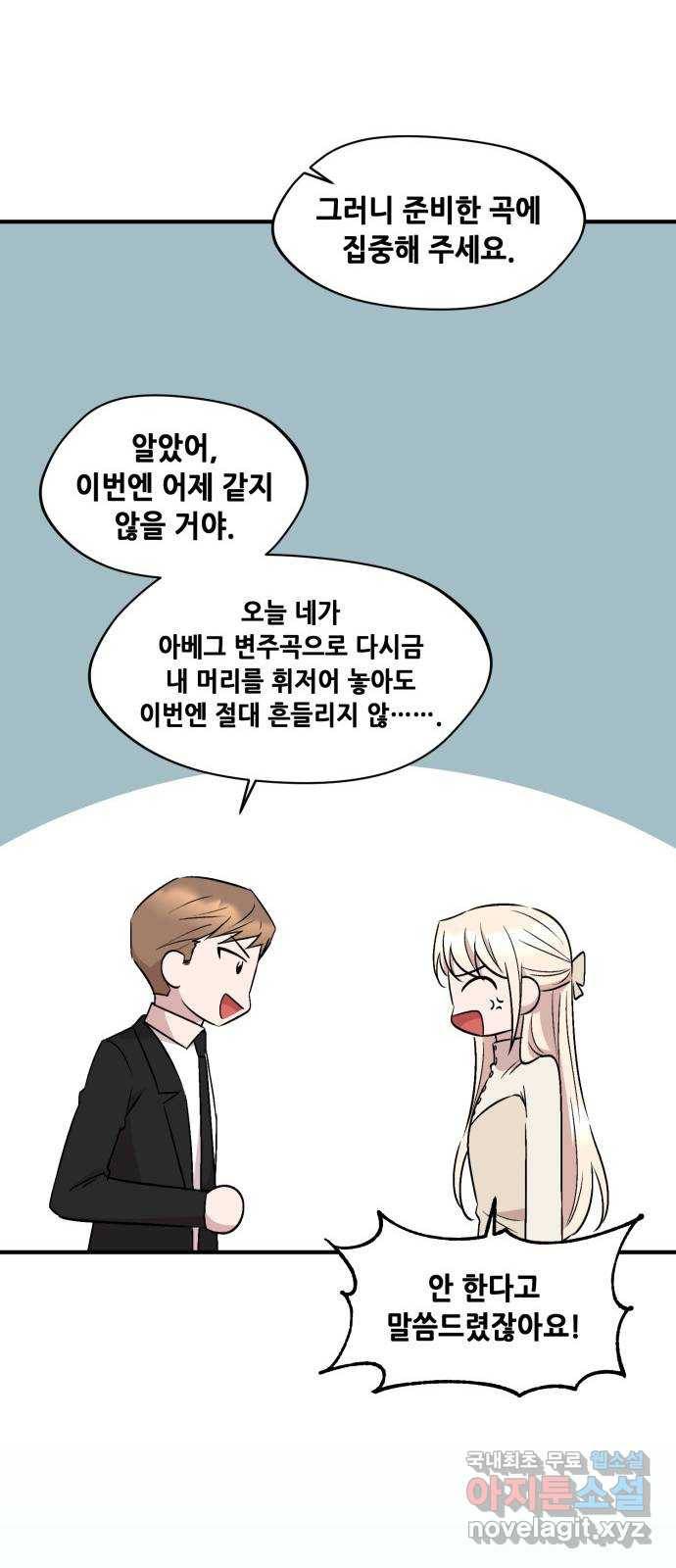 모스크바의 여명 64화 38