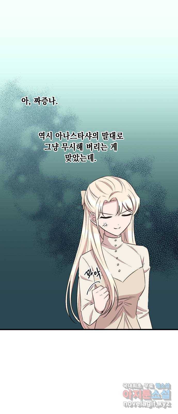 모스크바의 여명 64화 39