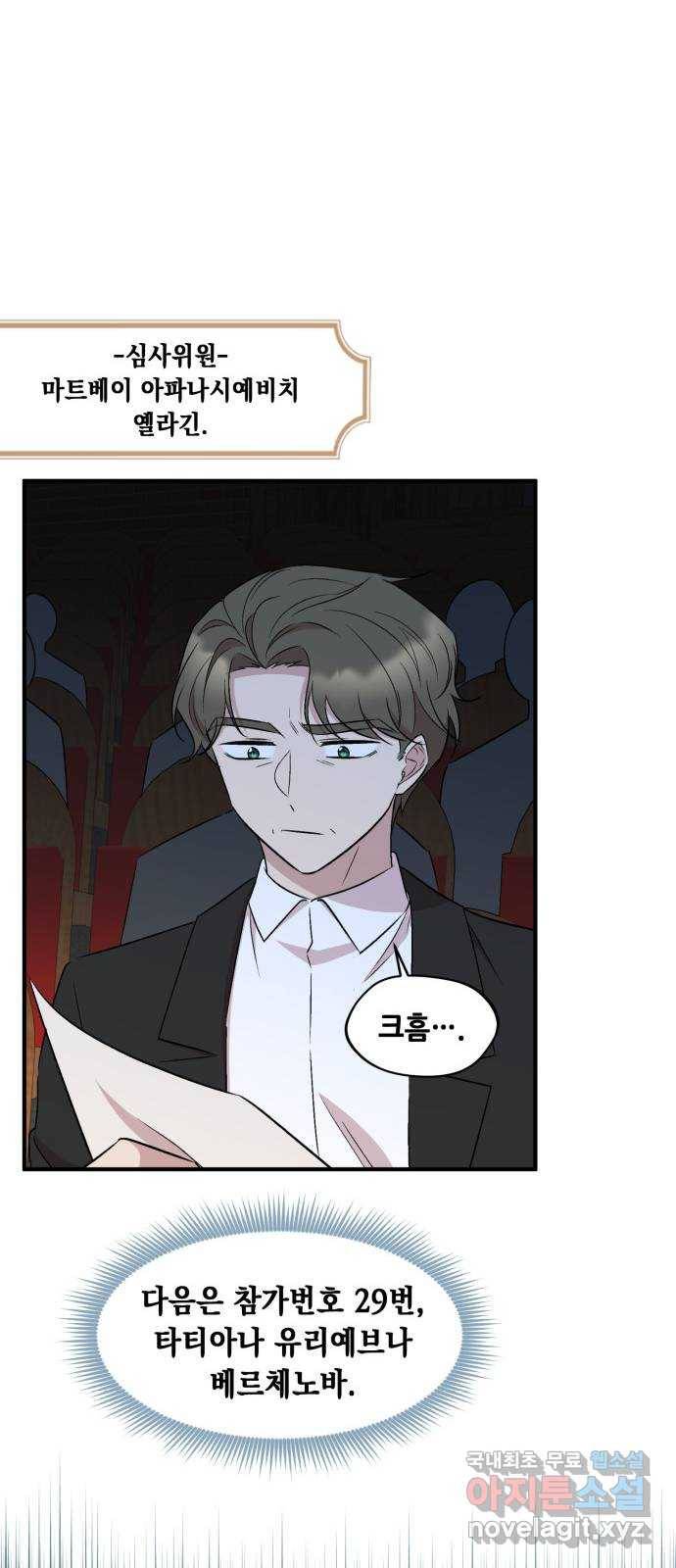 모스크바의 여명 64화 41