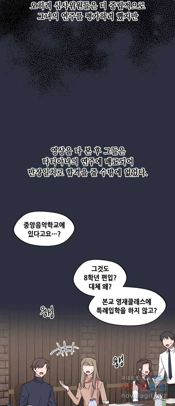 모스크바의 여명 64화 44