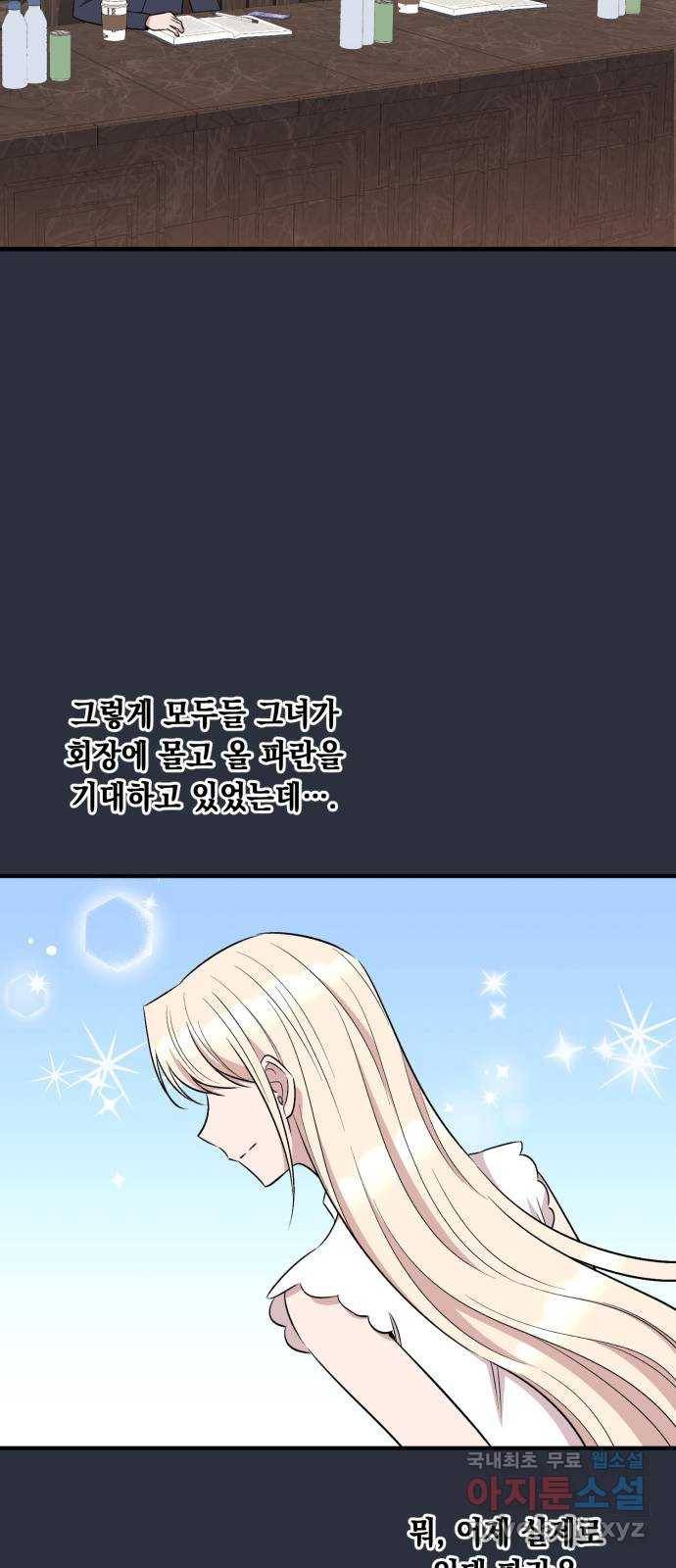 모스크바의 여명 64화 45