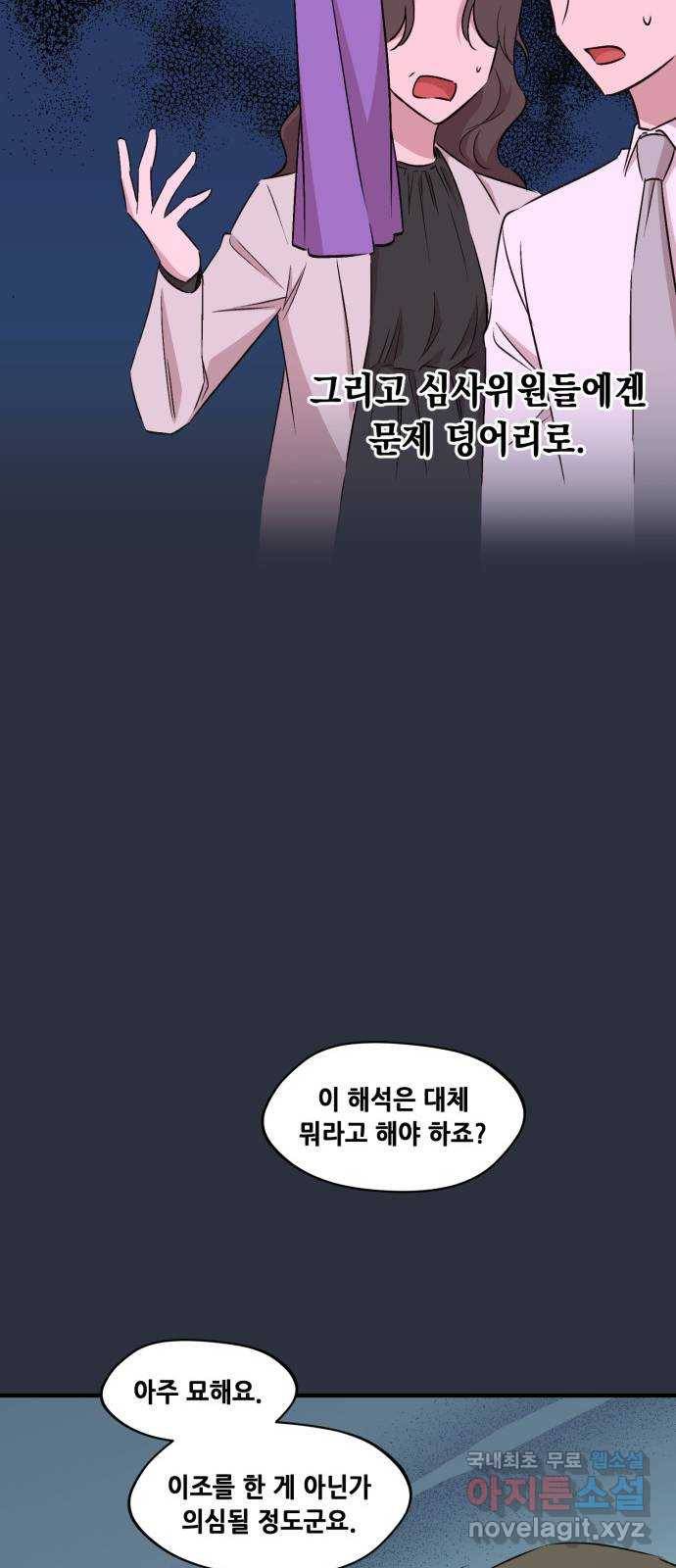 모스크바의 여명 64화 47