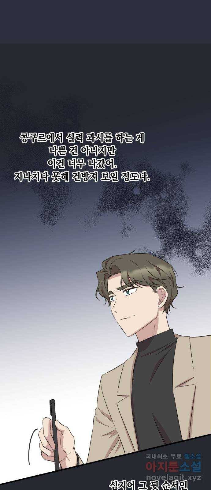 모스크바의 여명 64화 50